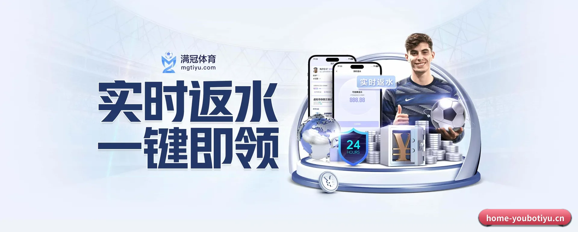 走向更多国家 | YOUBO SPORTS